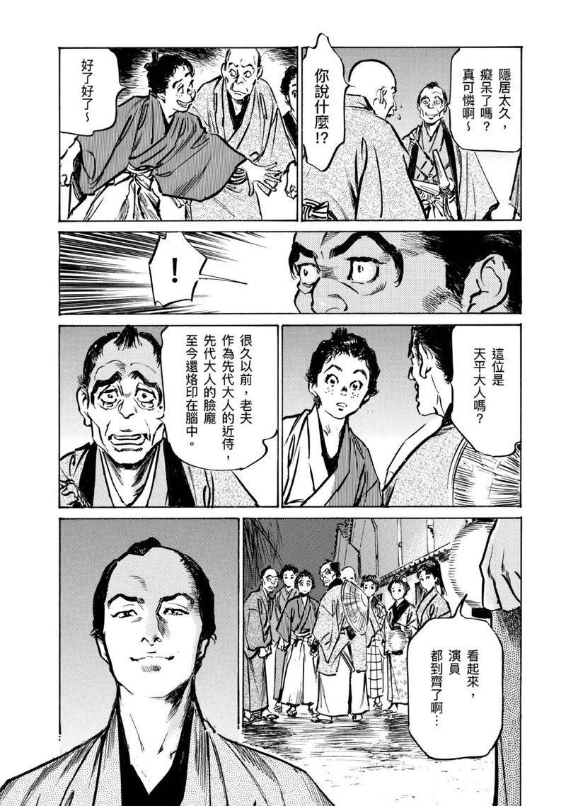 第1话 第 138 页