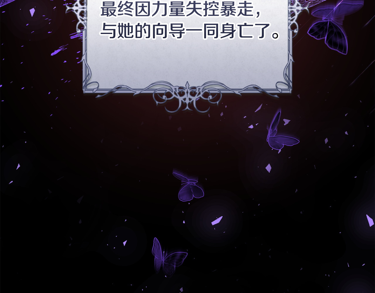 第5话 阴影的原因 第 58 页