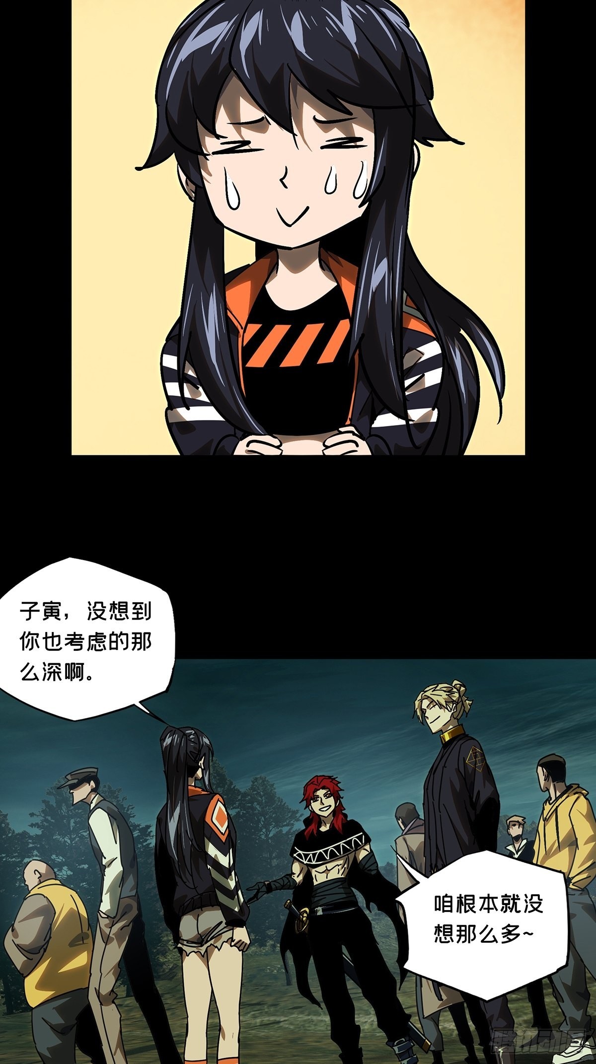第二百二十七章/抢房子中 第 28 页
