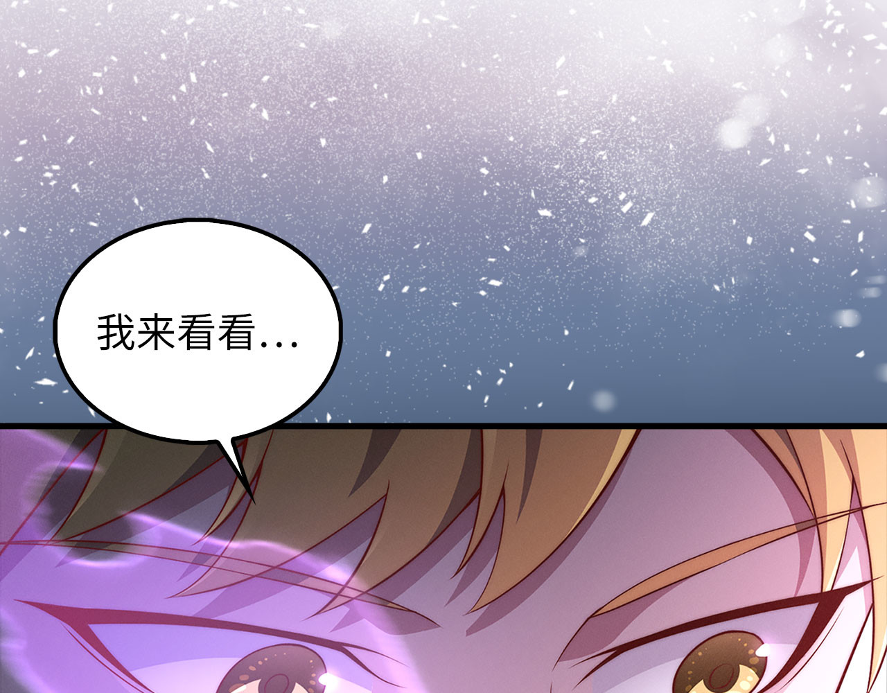第131话 高级精灵 第 78 页