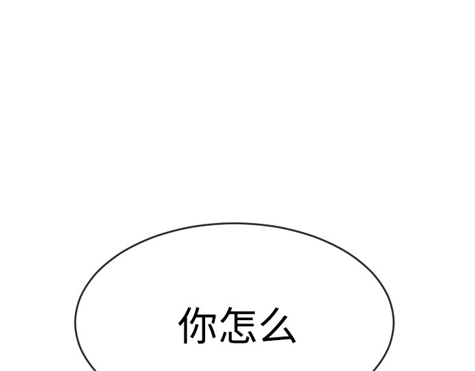 第86话 第 112 页