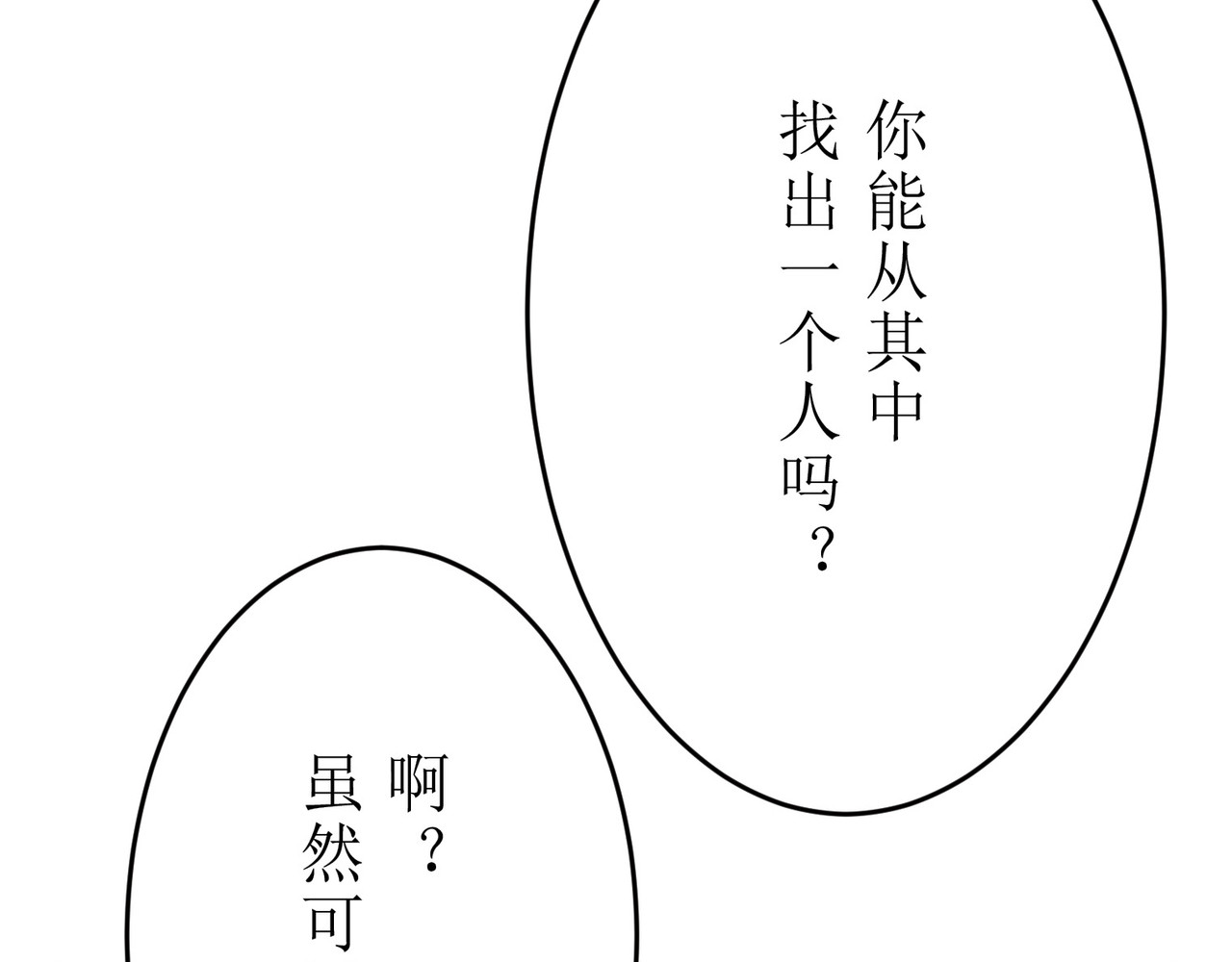 第07话 第 14 页