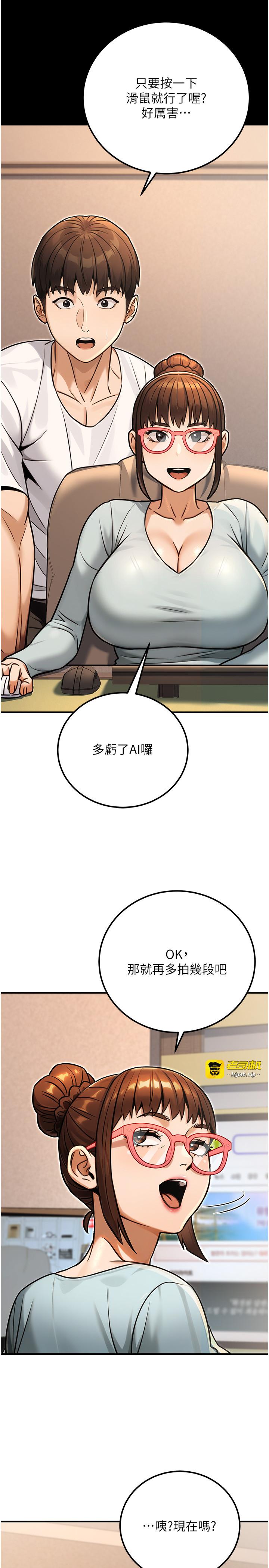 第31话 - 痴汉强姦良家妇女 第 29 页