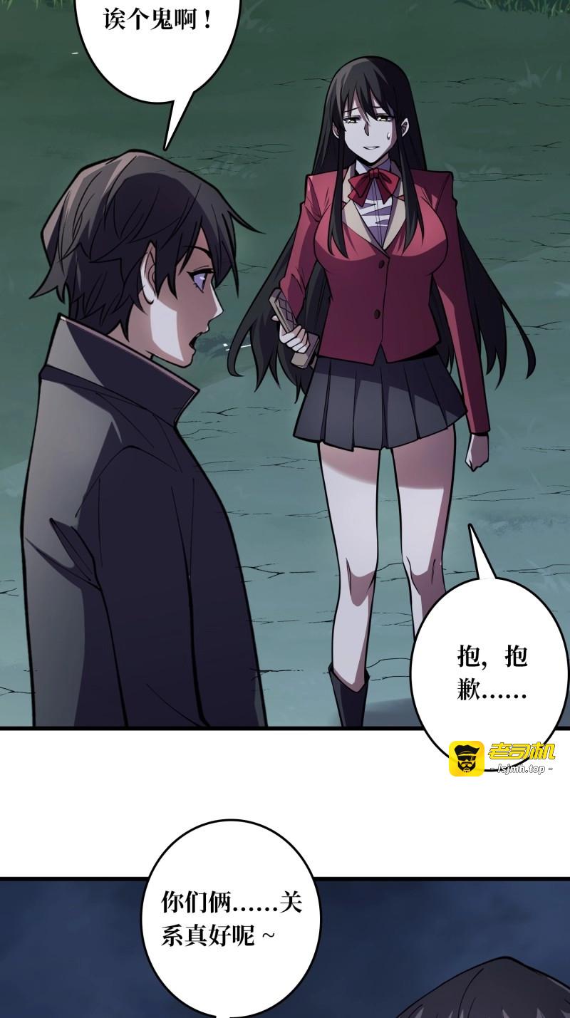 第126话 第126话 小祖宗有情绪了 第 37 页