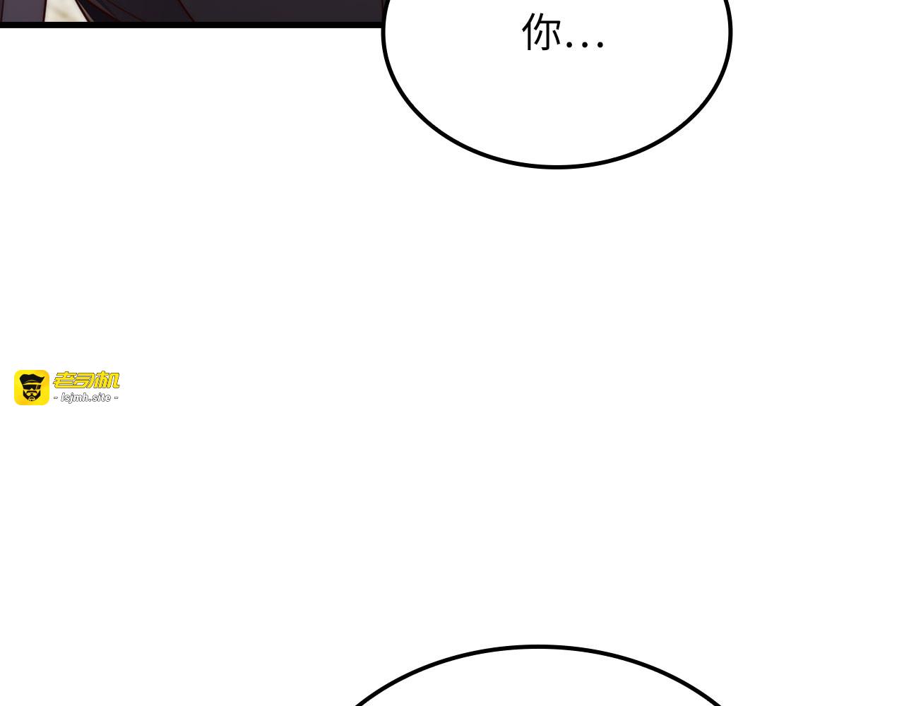 第159话 极阳体质 第 97 页