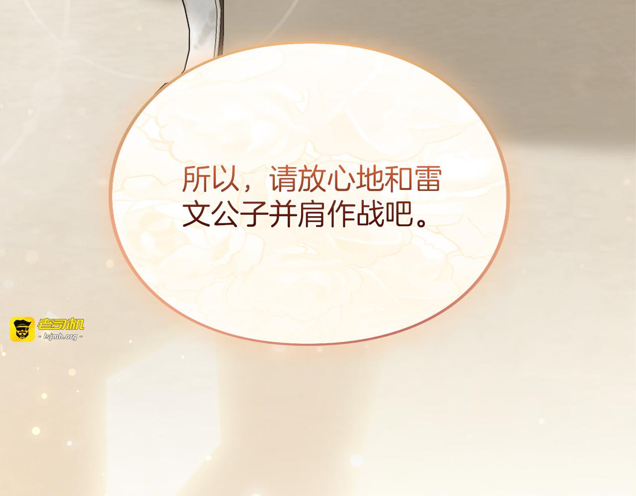 第35话 守护 第 179 页