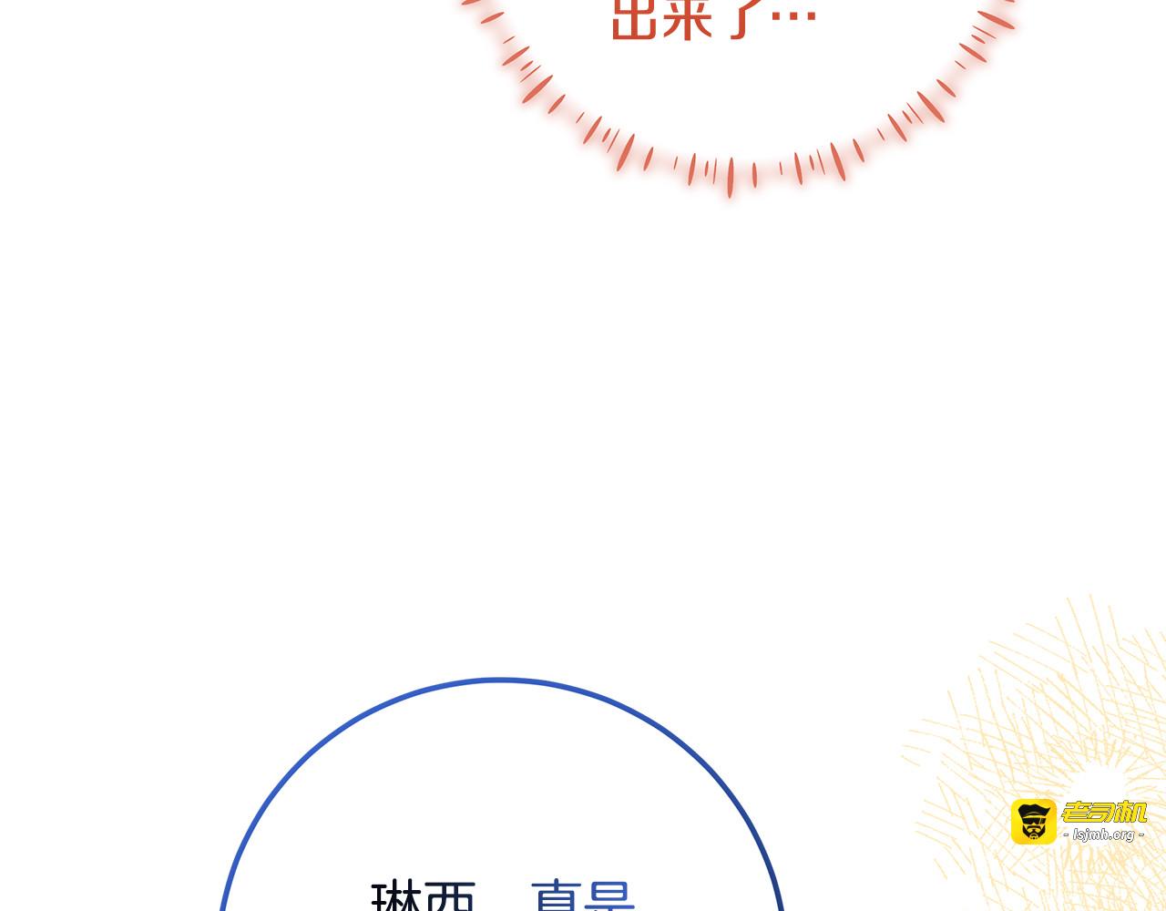 第53话 厨师是间谍 第 55 页