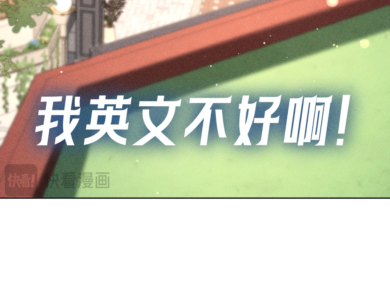 第10话  量身定制的重视 第 48 页