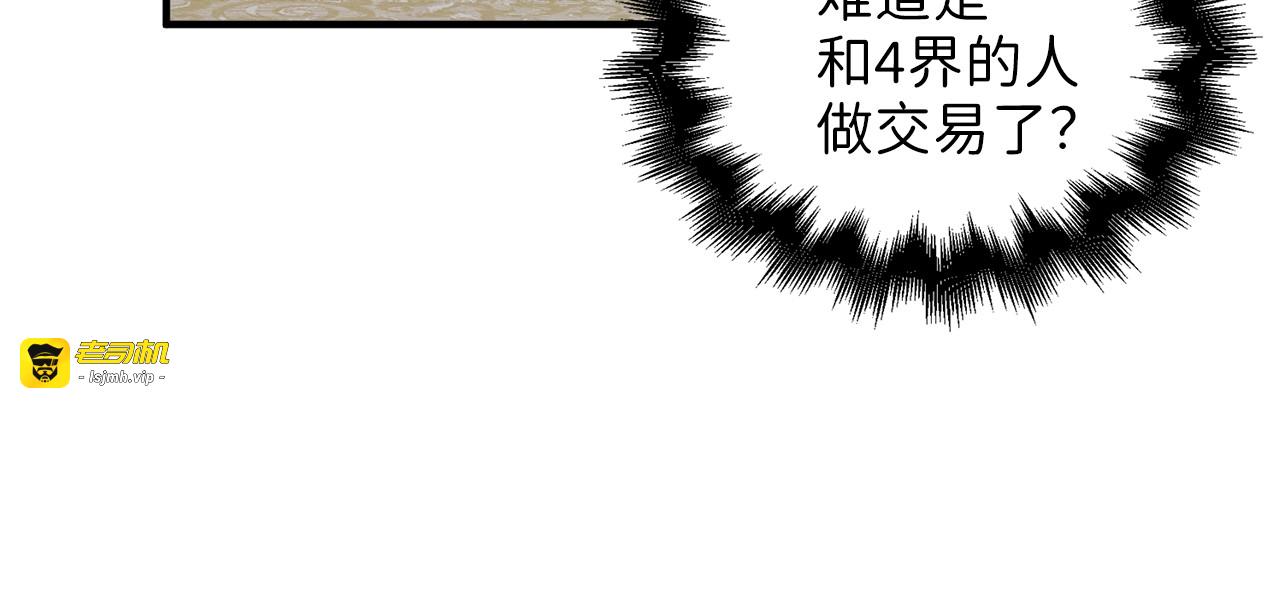 第29话 破壳 第 127 页
