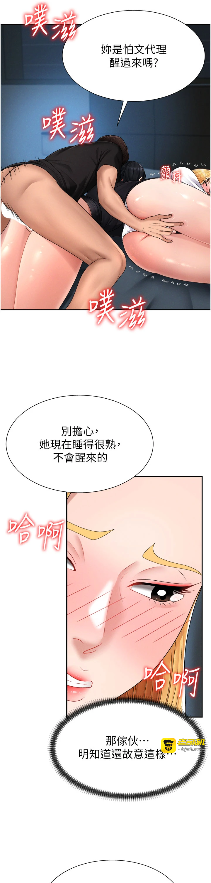 第20话 - 爱液横流的床榻 第 11 页