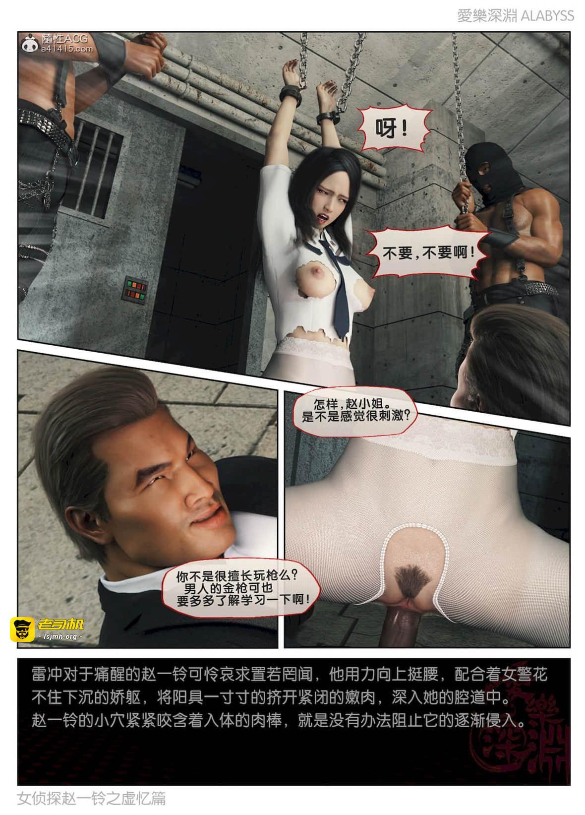 第3部-虚忆篇 第 23 页