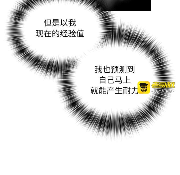 第41话 第 21 页