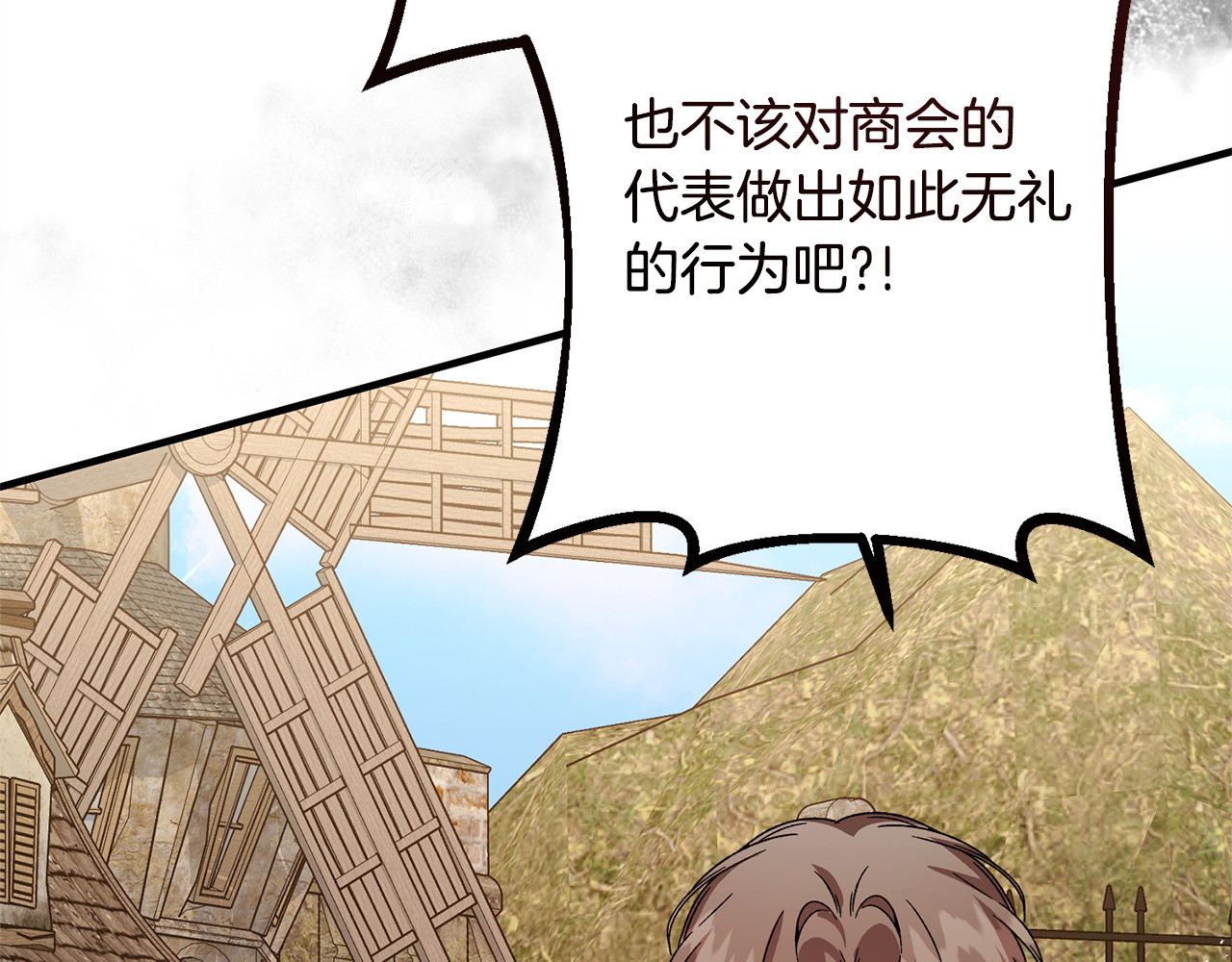 第46话 带头闹事的人 第 46 页