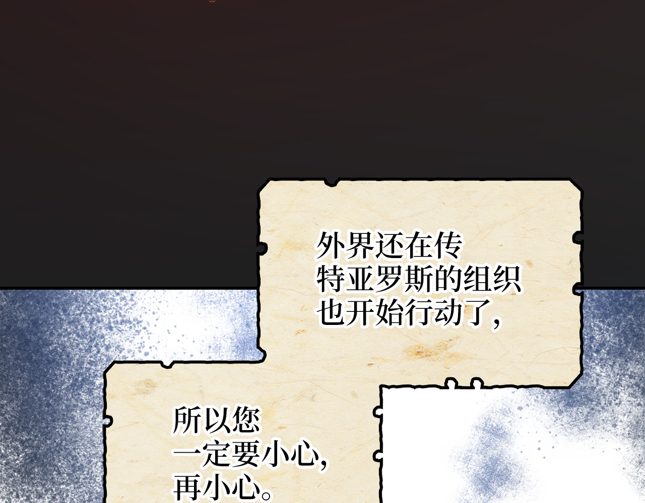 第98话 秋季宴会 第 26 页