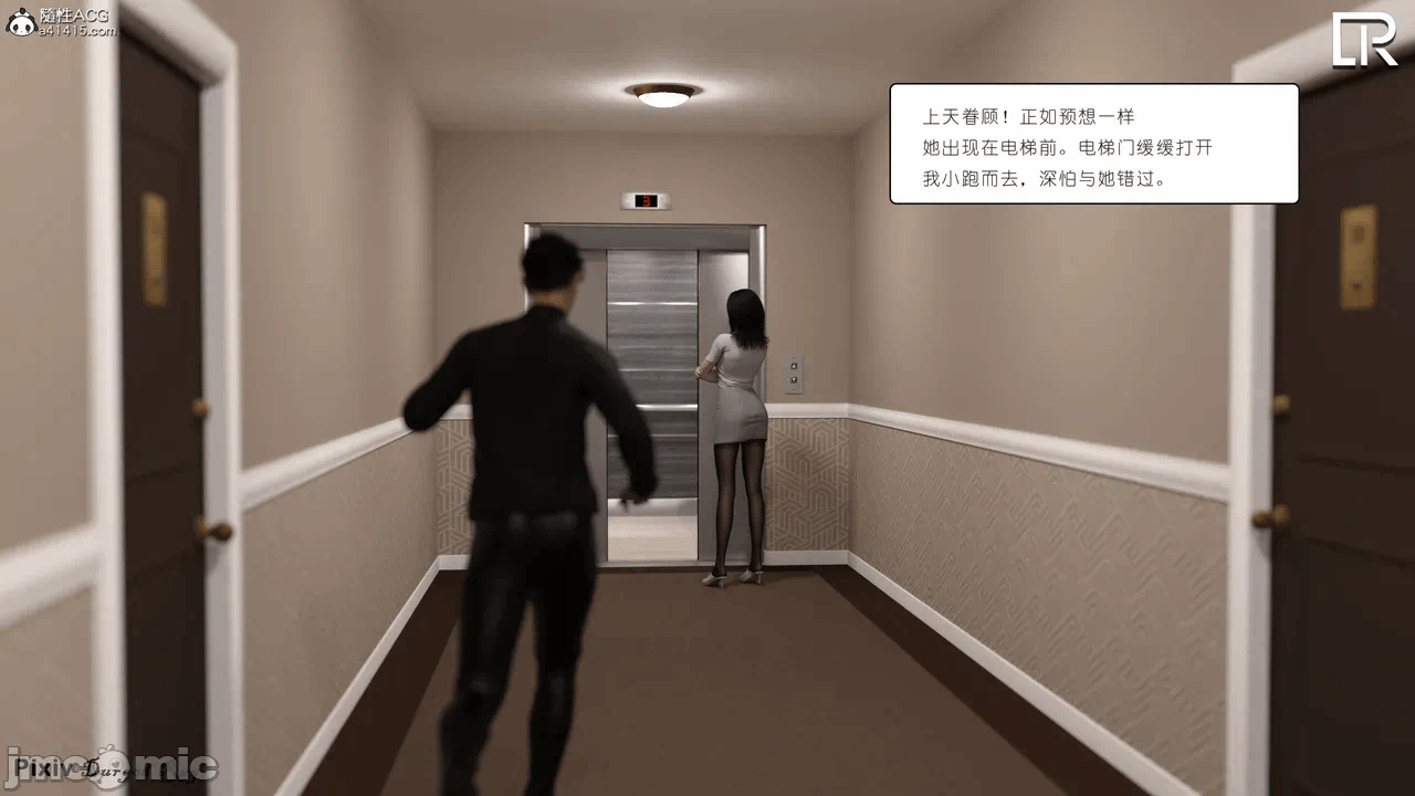 第一话 第 14 页