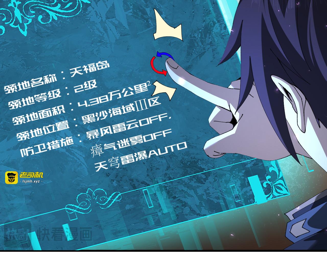 第170话 驭龙圣骑士Ⅲ 第 39 页