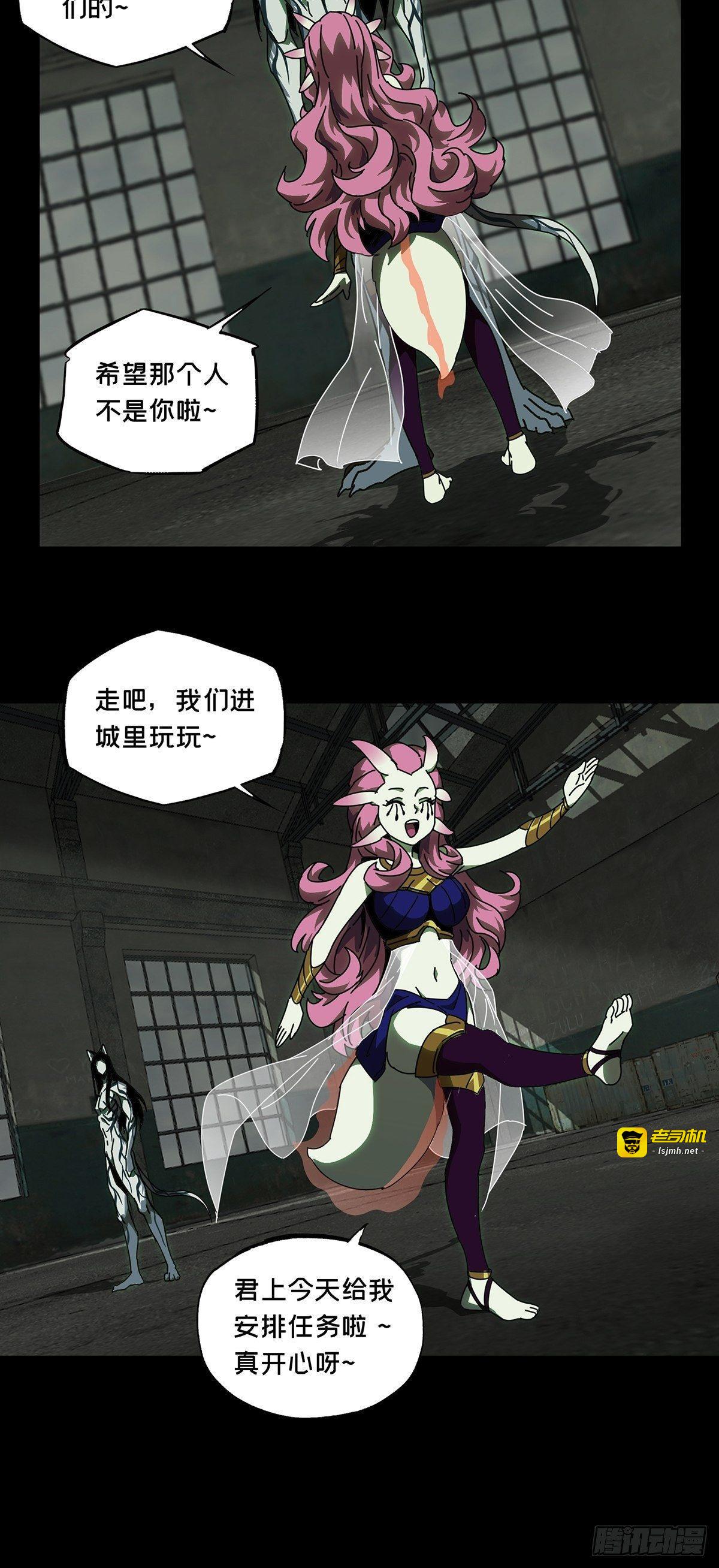 第九十六章/灵息中 第 9 页