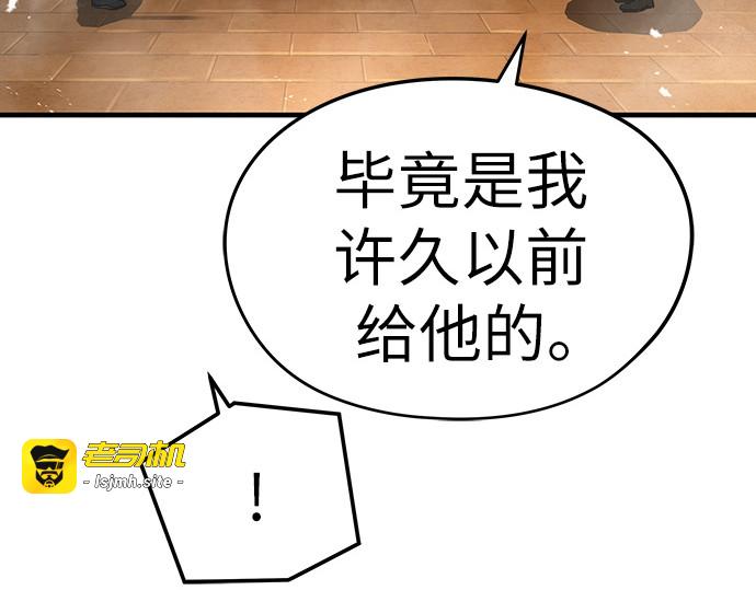 第34话 第 257 页
