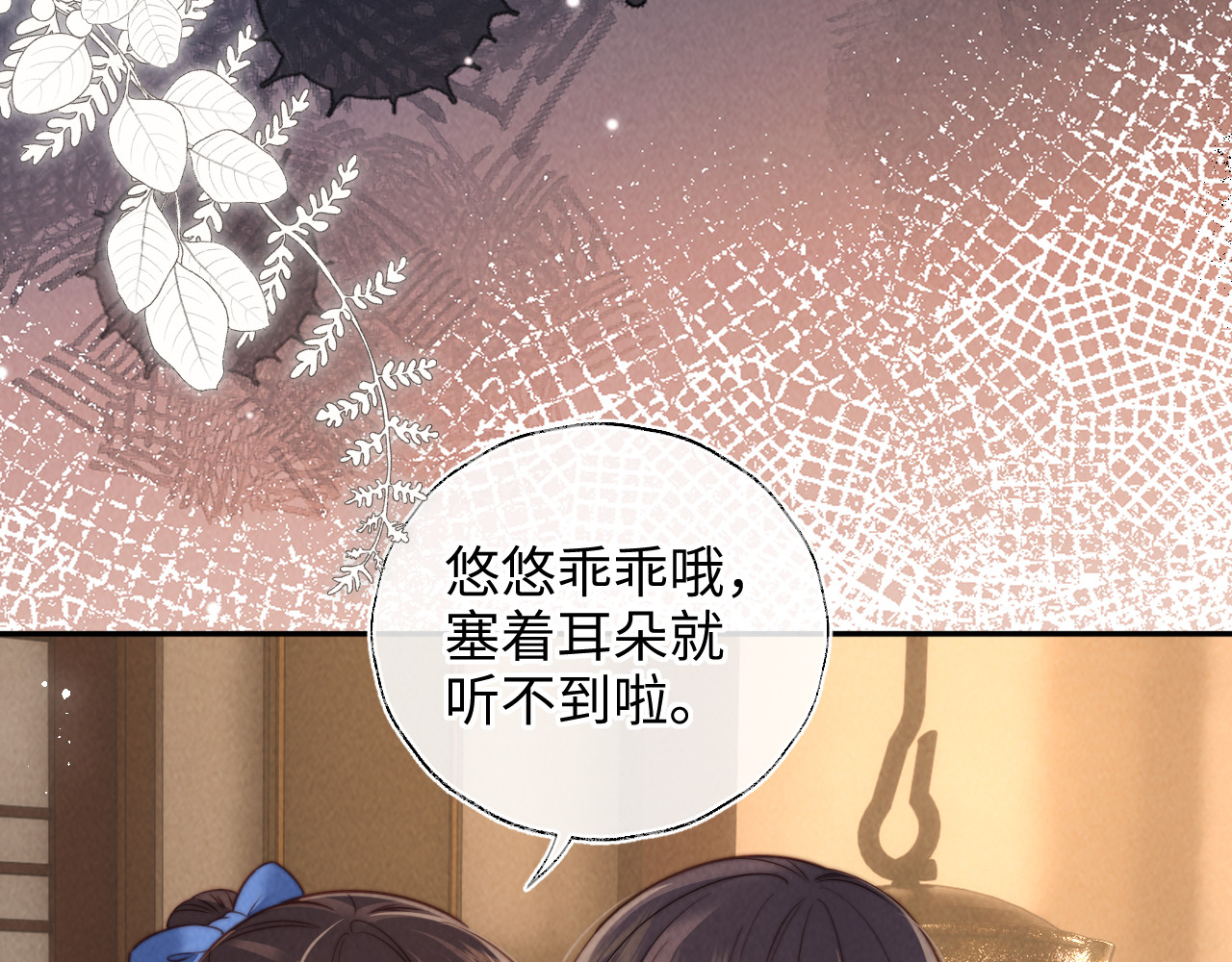 第31话 神秘人出现！ 第 10 页