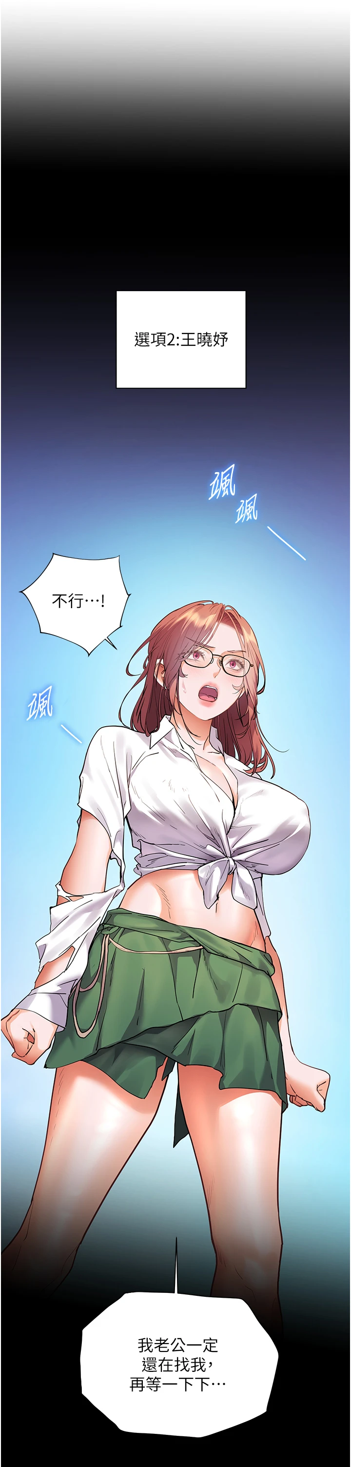 第65话 - 与三位家教海岛生存记 第 40 页