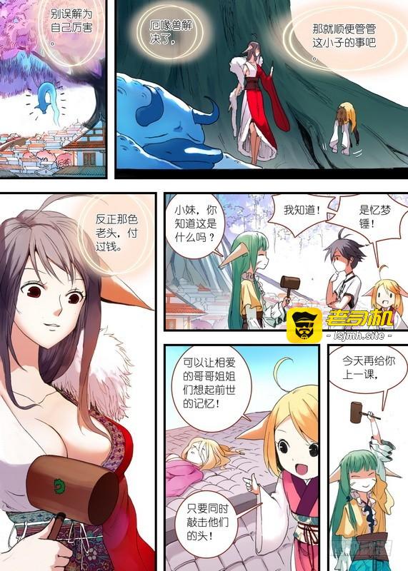 033·计谋（下） 第 9 页