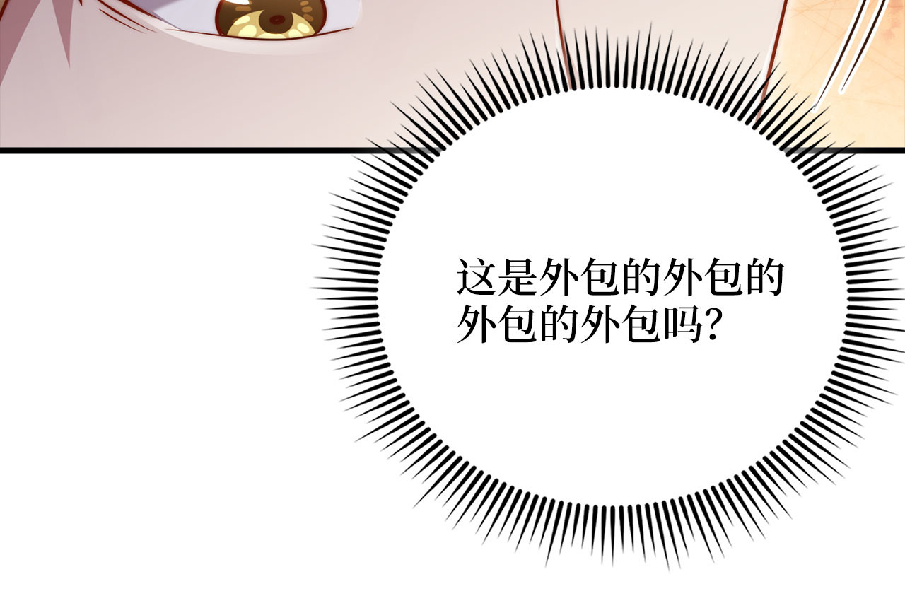 第153话 魔神 第 40 页