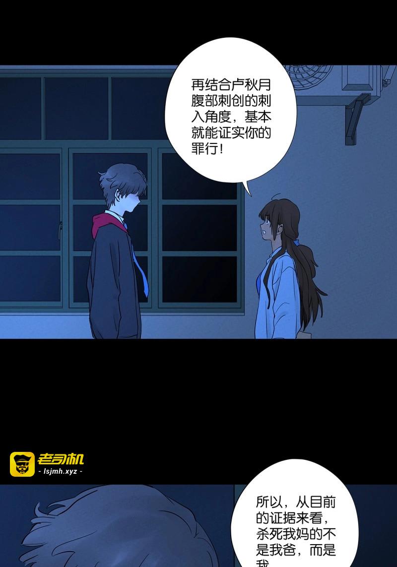 第104话 第一百零三回：古木兰 第 41 页