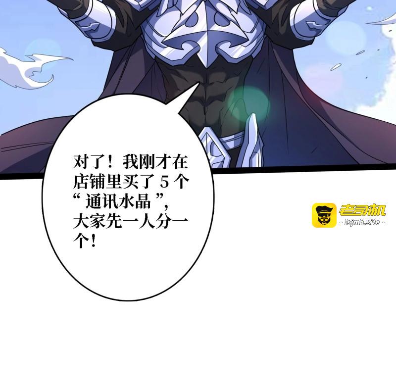 第187话 第187话 你就是Master 第 41 页