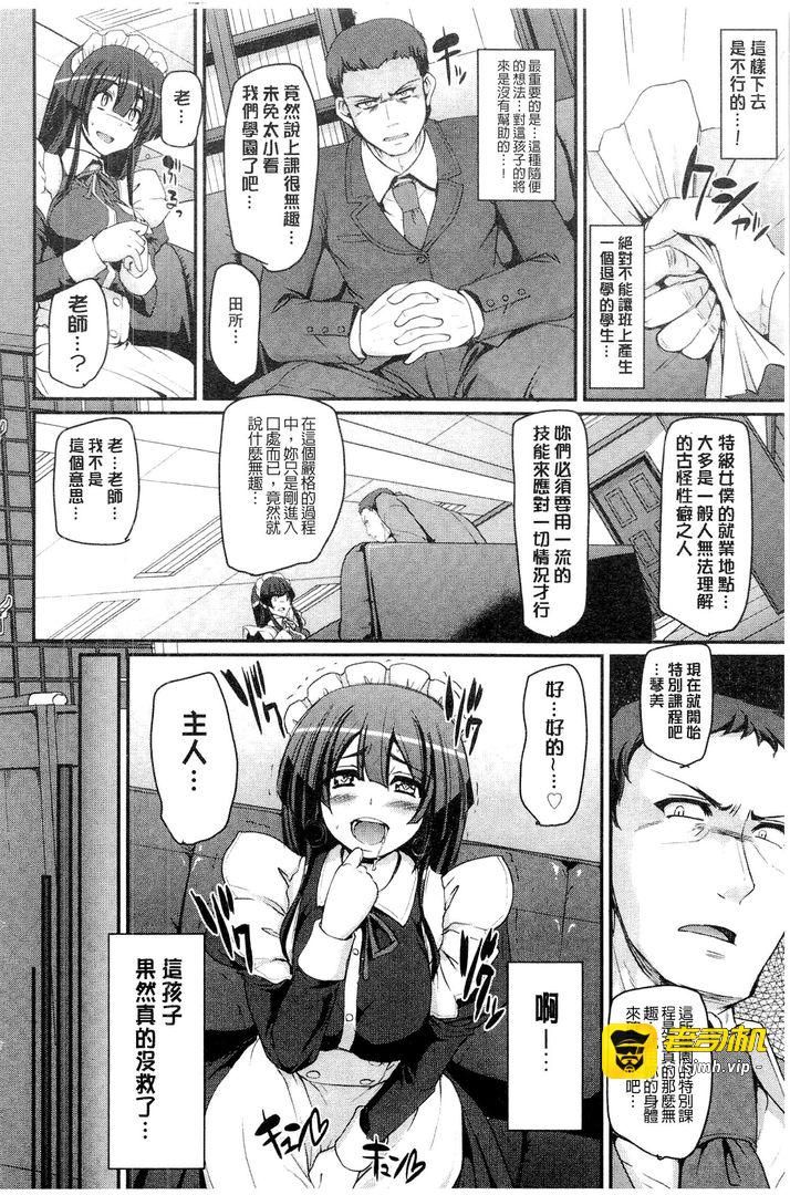 第1话 第 81 页