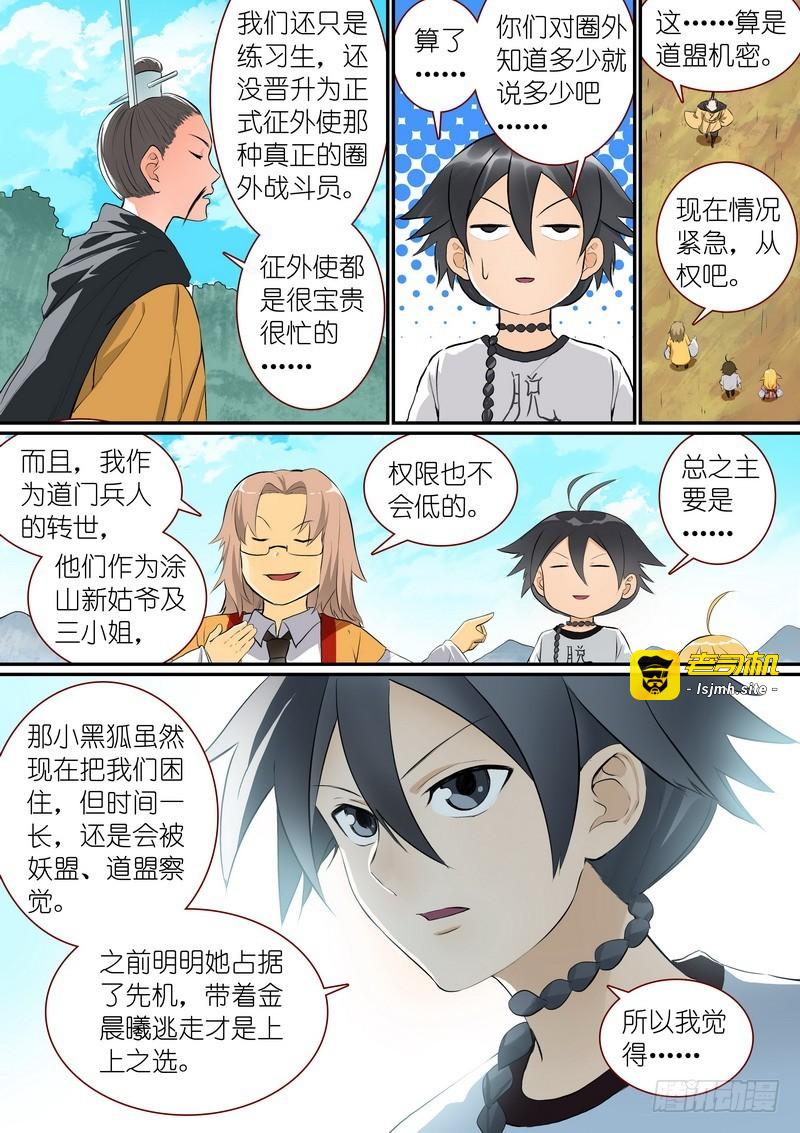 总278·绝顶力量 第 5 页