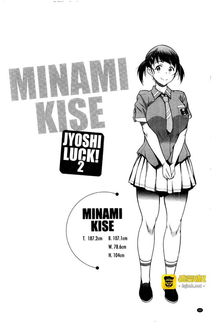 第1话 第 89 页