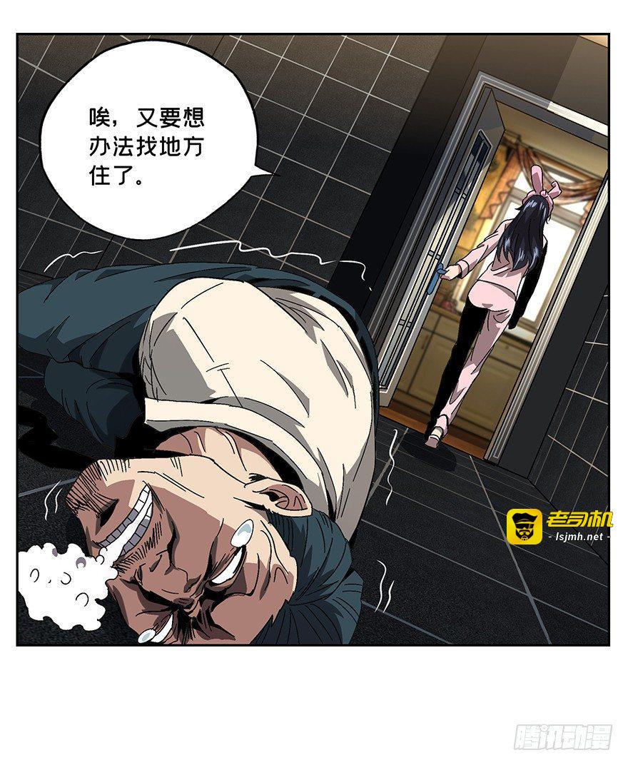 第六章/人魈中 第 17 页