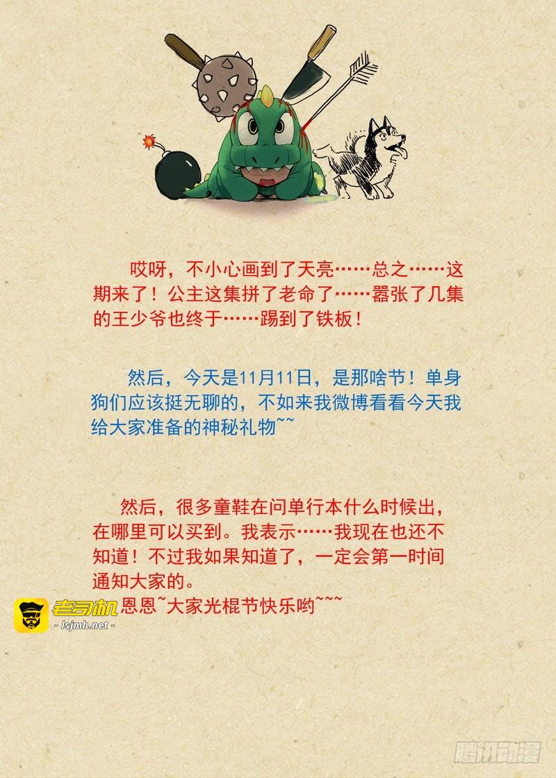 112·拼死一搏 第 13 页