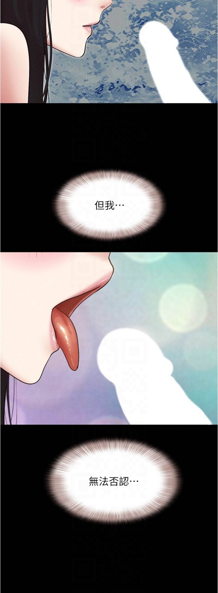 第42话  原来你们情侣玩那么大 第 18 页