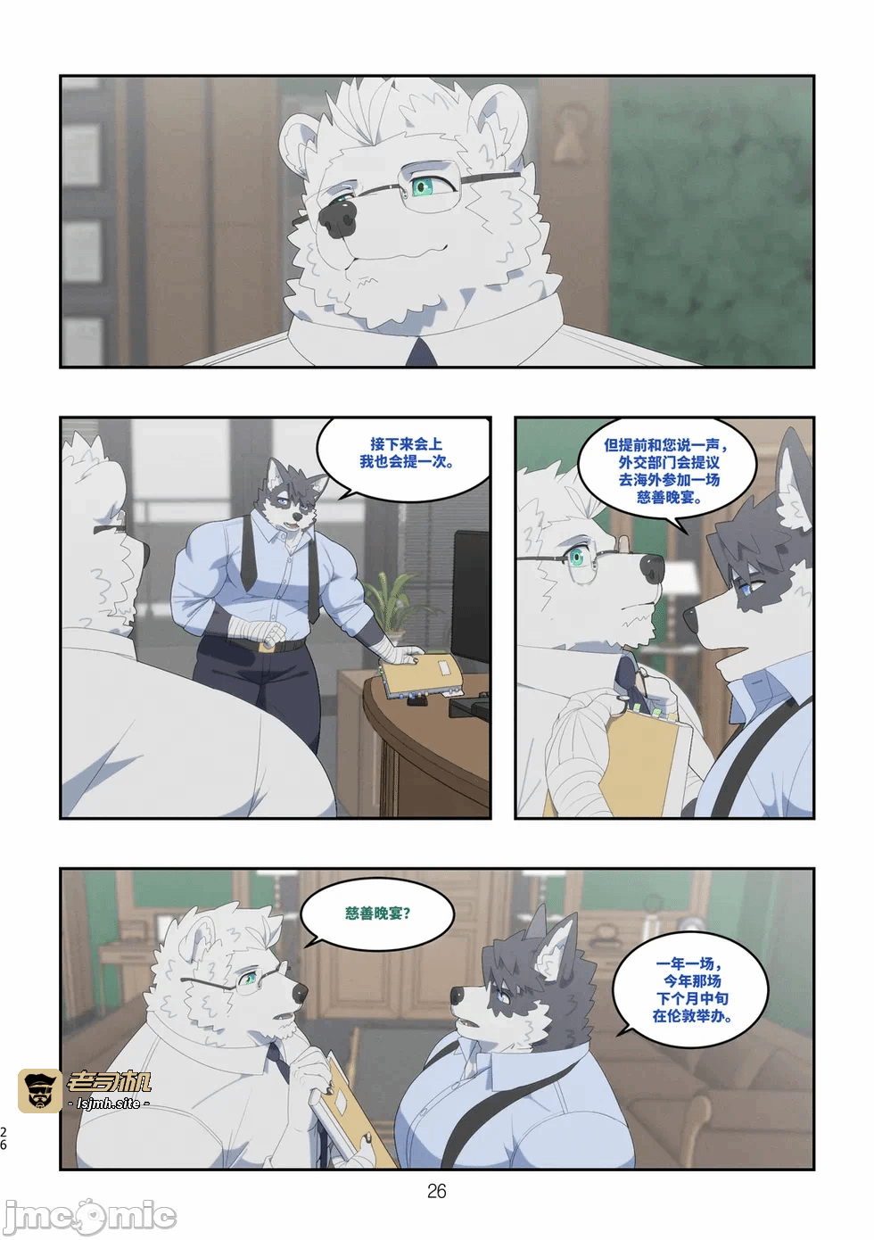 第一话 第 23 页
