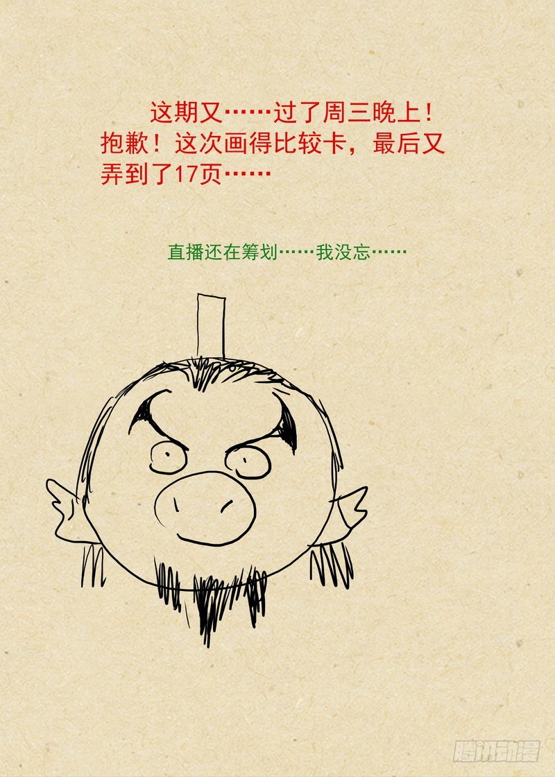 总361·沙尘暴 第 18 页
