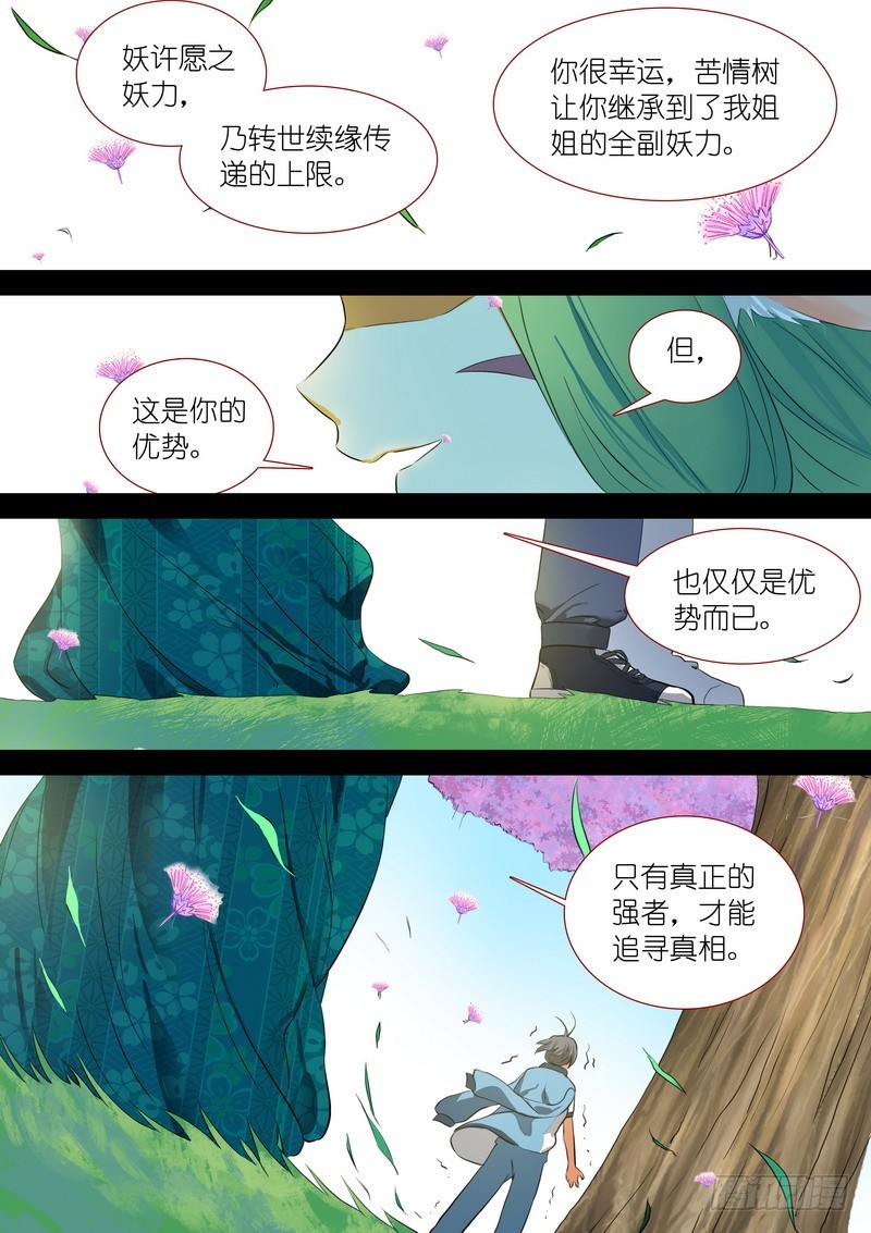 总205·变得更强 第 6 页