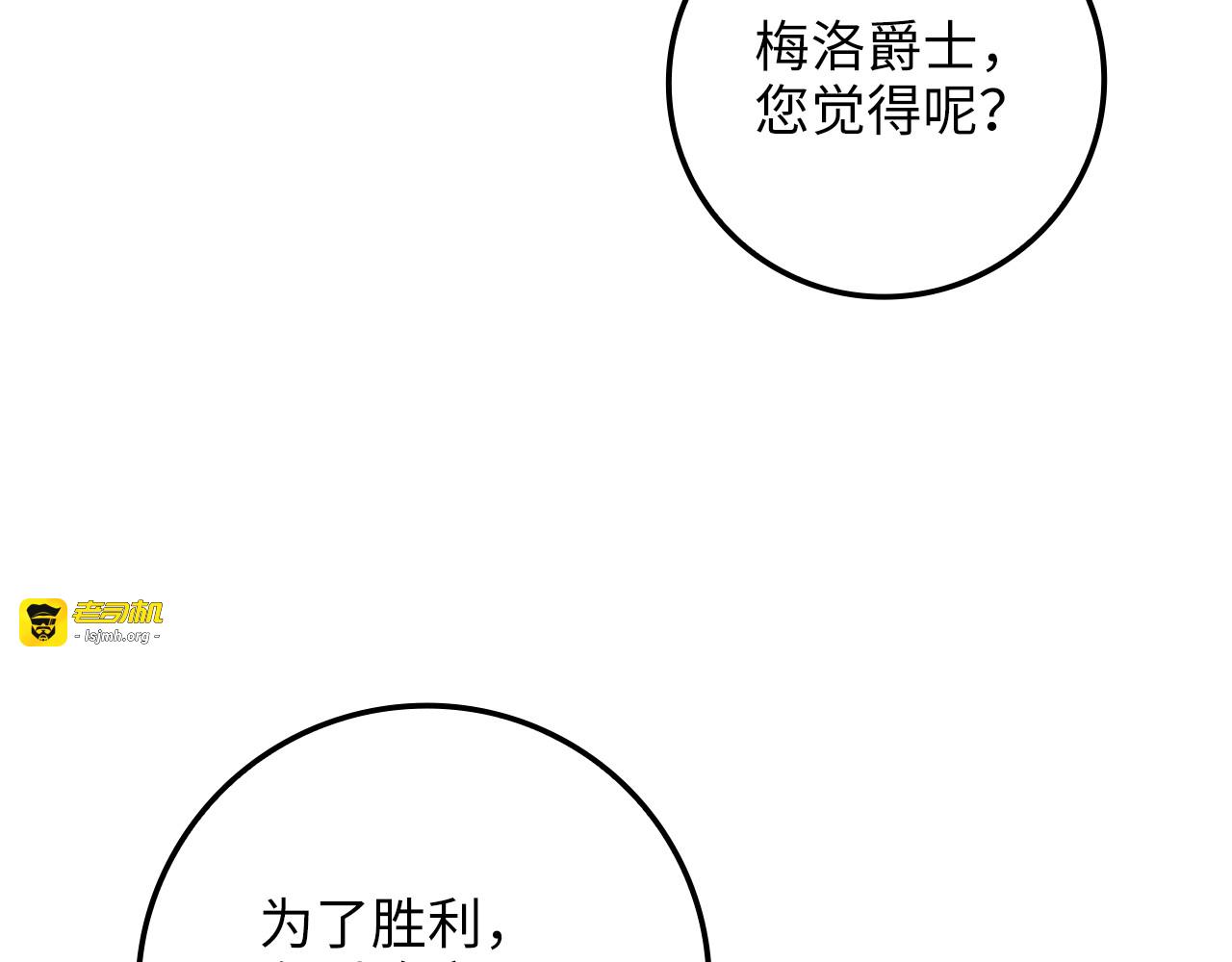 第83话 艾伦，接招吧 第 183 页