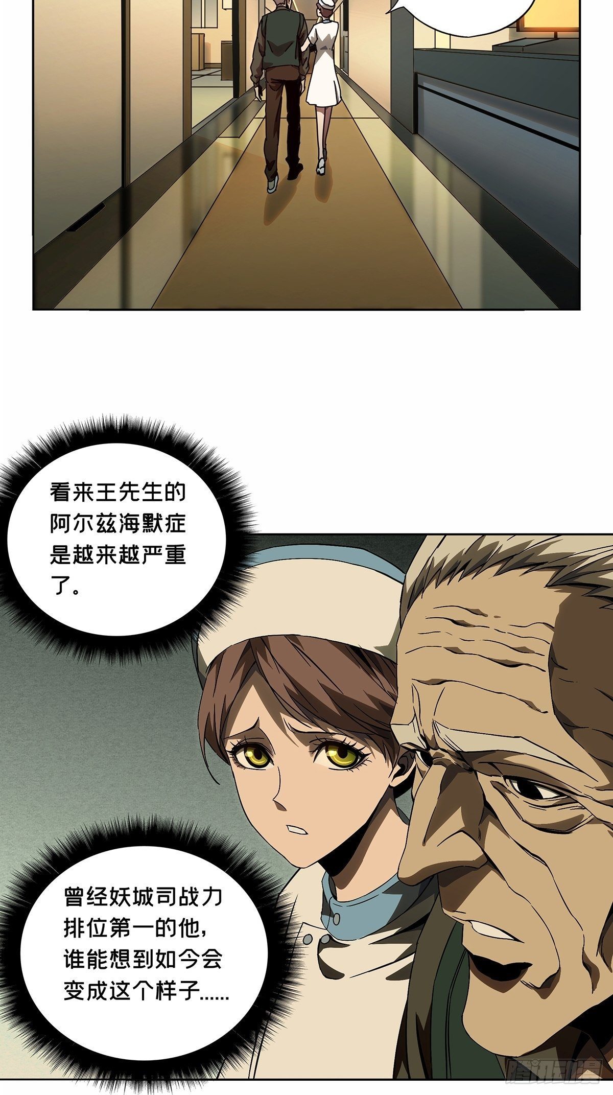 第一百三十六章/任务下 第 26 页