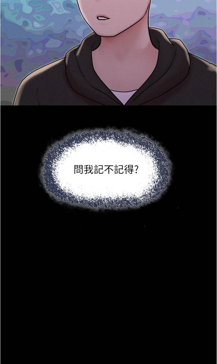 第1话  初恋变成朋友的女人了?! 第 4 页