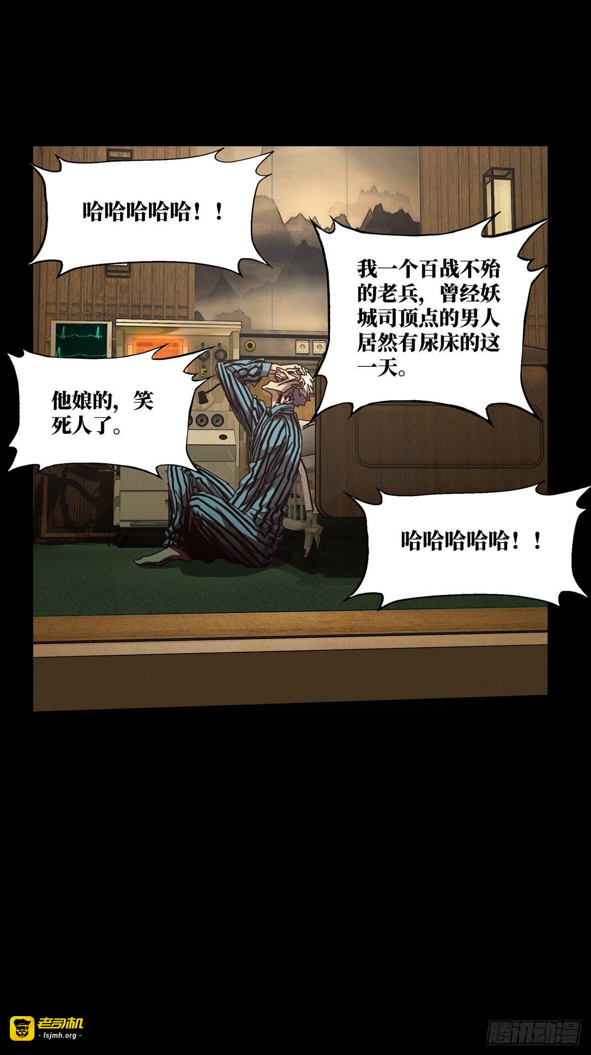 第一百三十七章/我是王道奇上 第 29 页