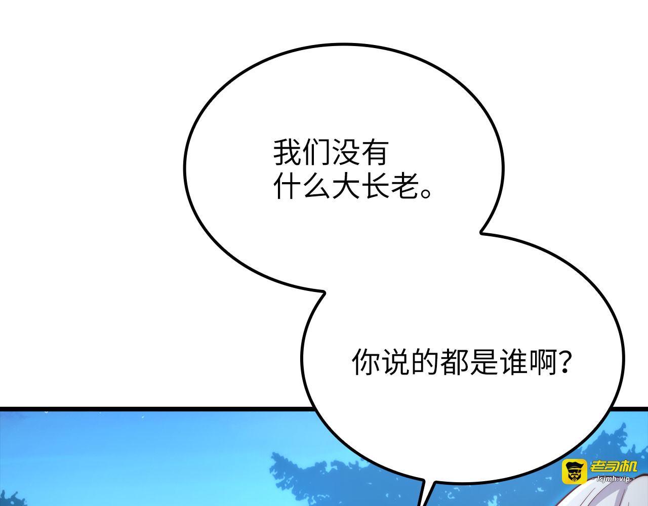 第165话 精灵族的没落 第 73 页