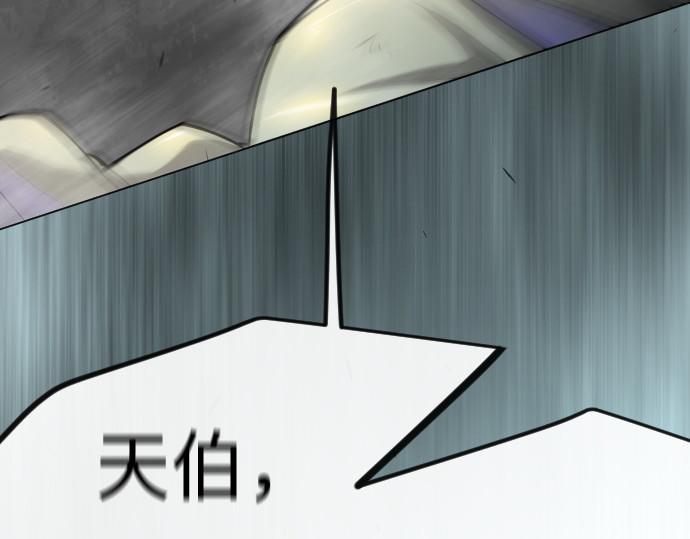 第二季 第92话 第 72 页