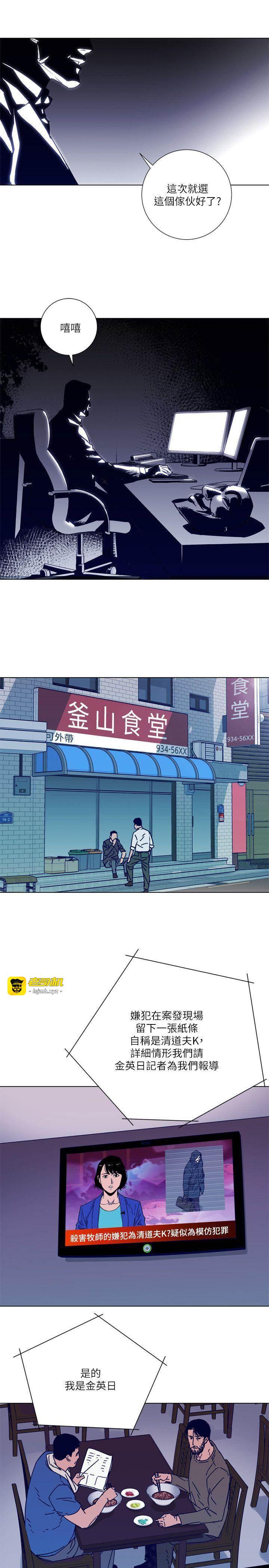 第2季-第3话 第 9 页