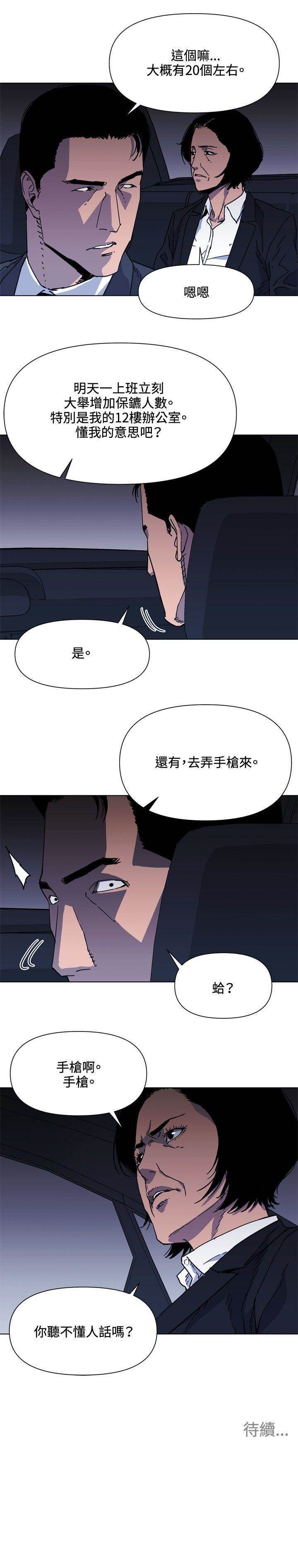 第60话 第 18 页
