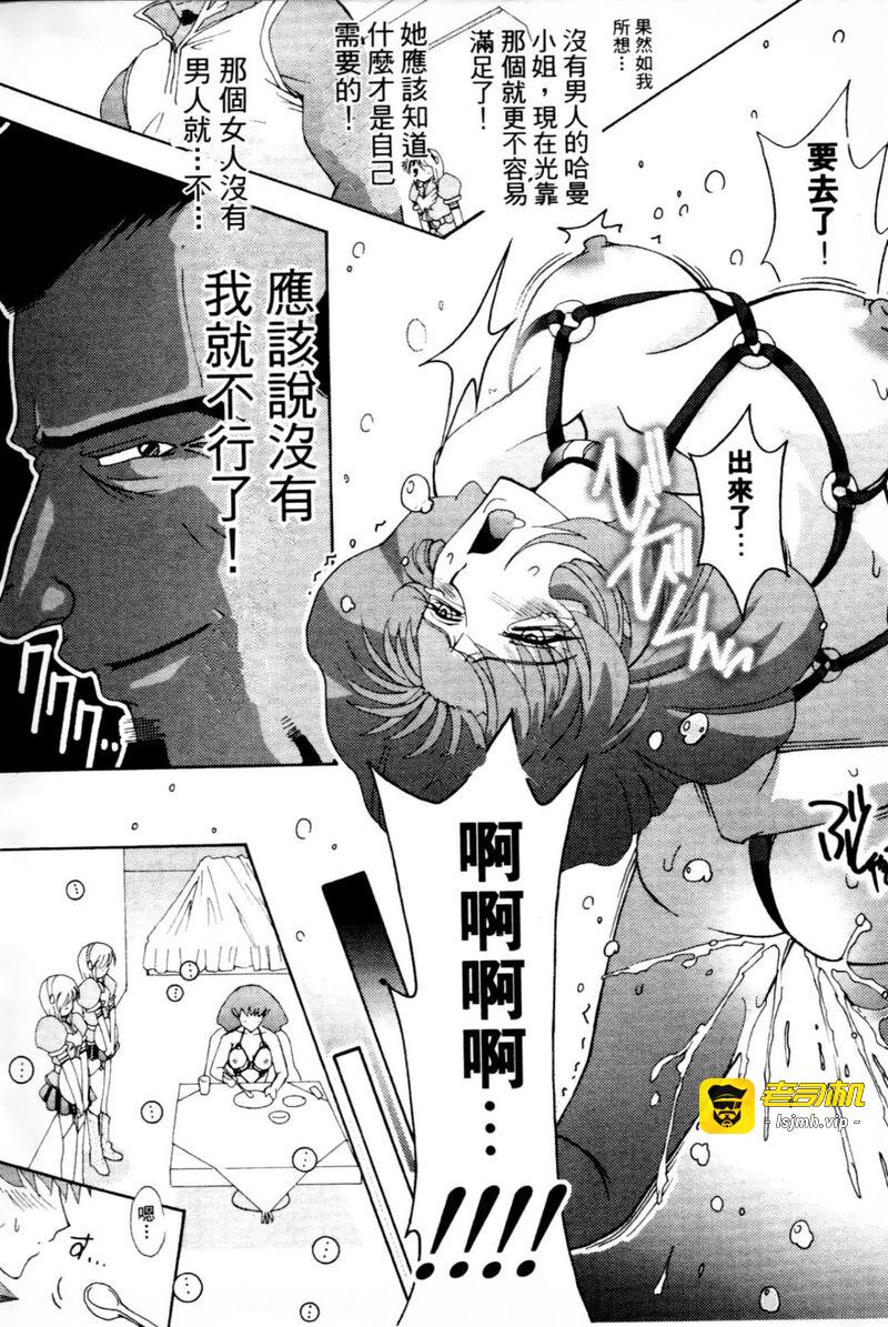 哈曼的野望2 (机动戦士ガンダムΖΖ) 第1话 - 137