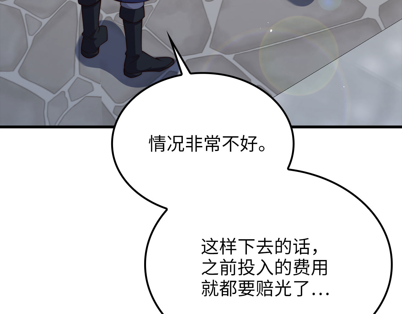 第175话 背刺 第 40 页