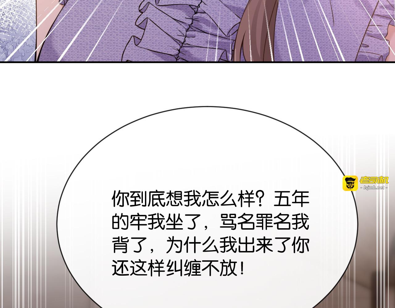 第13话 飞蛾扑火 第 61 页