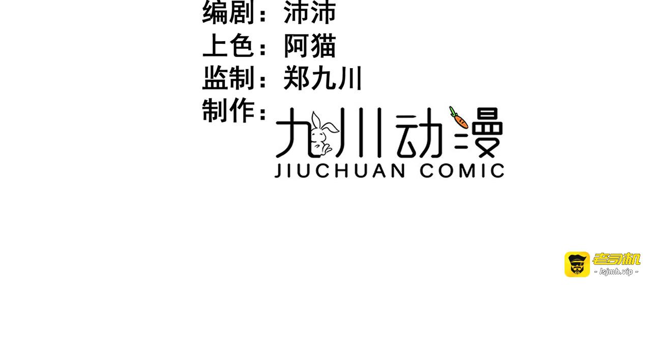 第60话 绿色的血液 第 3 页