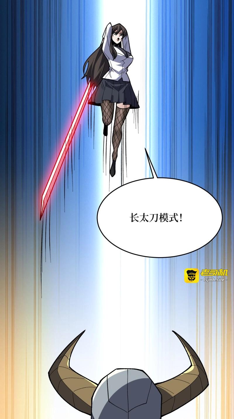 第290话 第289话 开团了！ 第 39 页